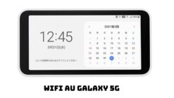 wifi-au-galaxy-5g